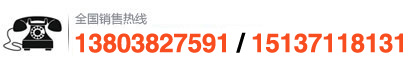 電話：13783677869